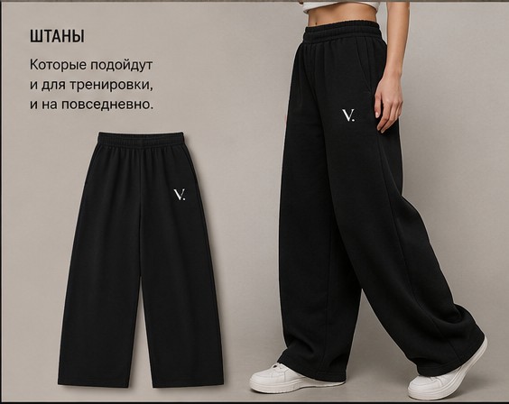 Штаны для тренировок