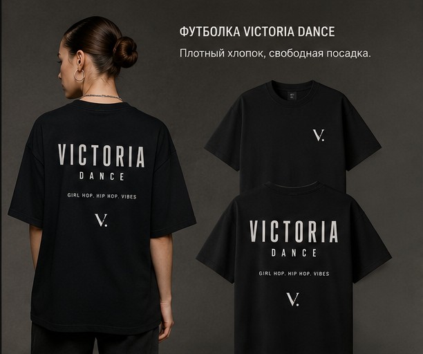 Футболка Victoria Dance